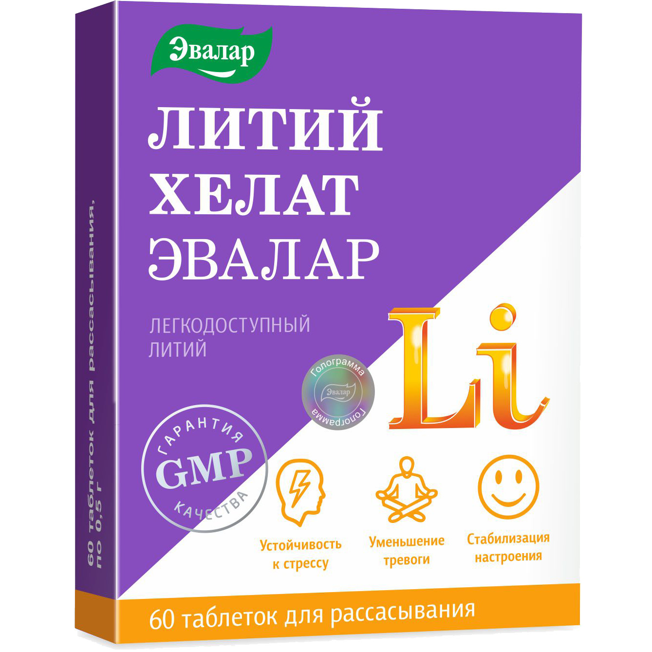 Литий хелат таблетки для рассасывания Эвалар №60 купить в Тосно по цене от  412 рублей