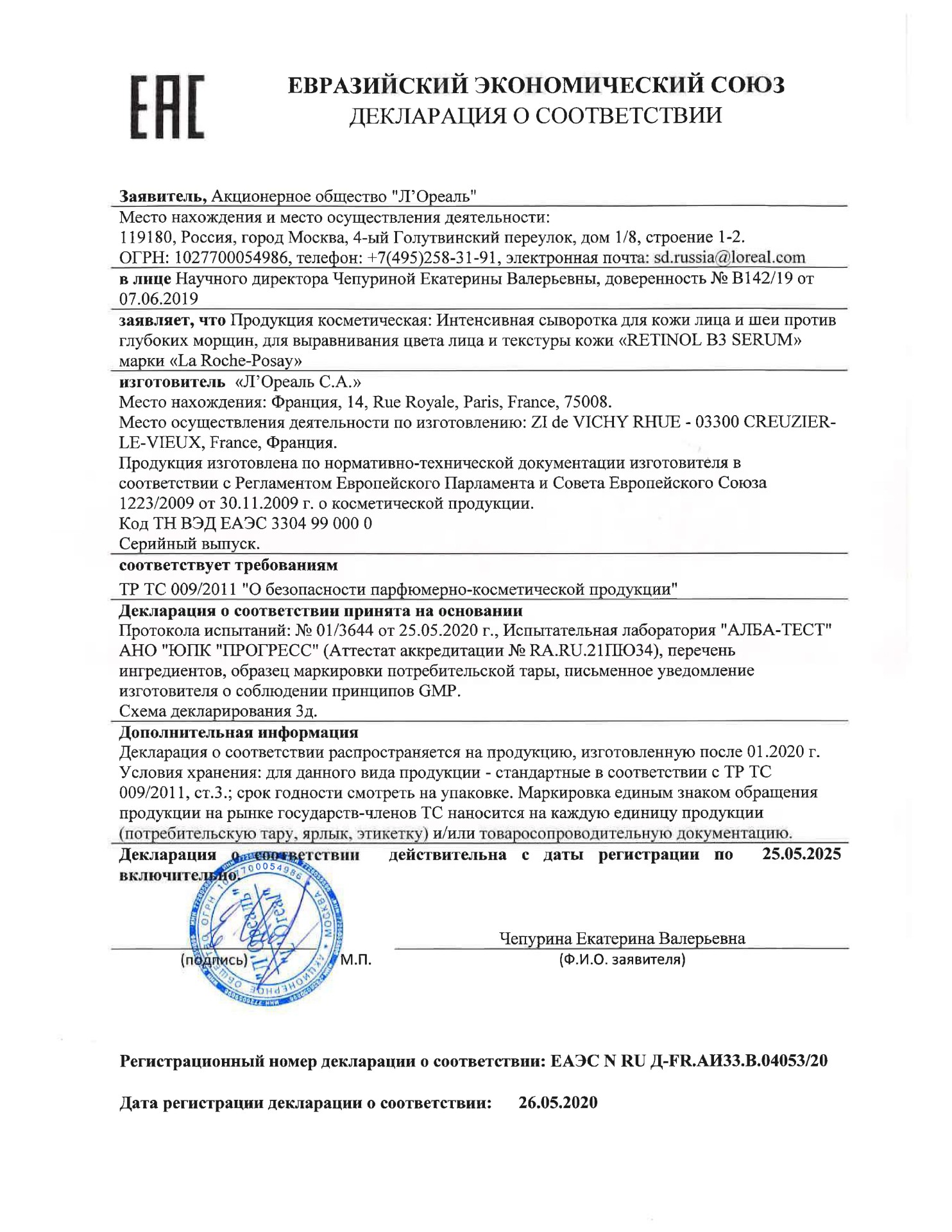 Ля рош позе Редермик Ретинол В3 сыворотка 30мл купить в Москве по цене от  3120 рублей