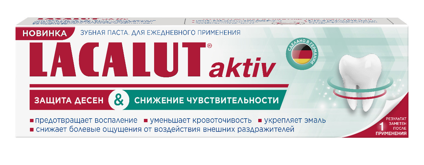 Лакалют зубная паста Актив защита десен и снижение чувствительности 65г ...