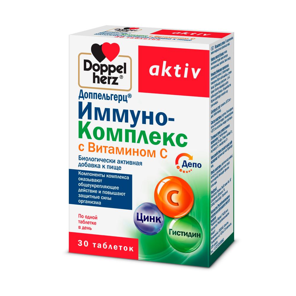 Доппельгерц актив Иммуно-Комплекс с Вит. С таблетки 30 купить в Москве по  цене от 579 рублей