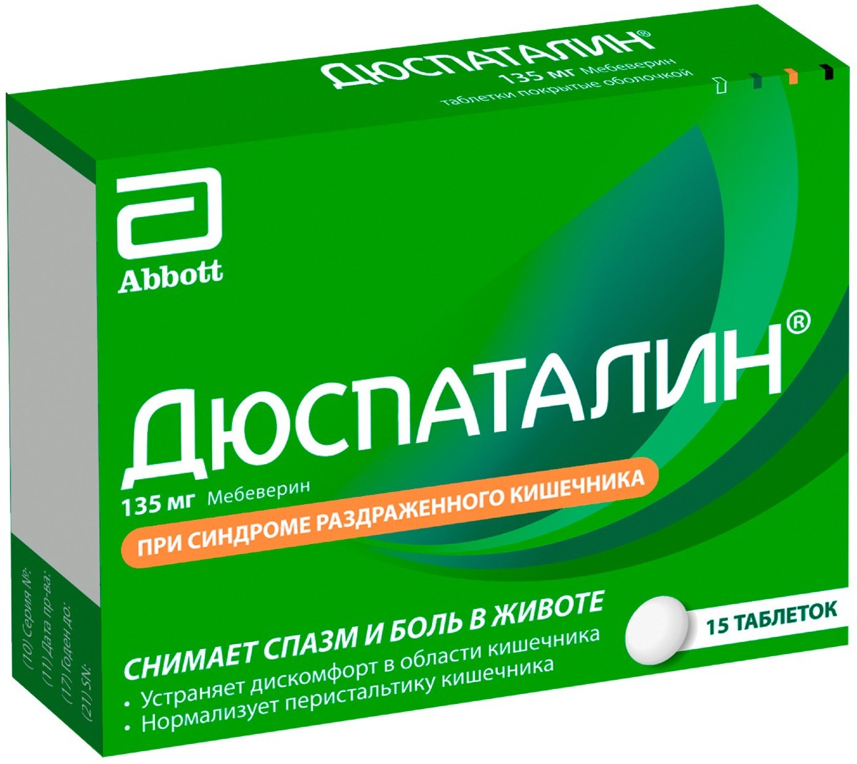 Дюспаталин таблетки покрытые оболочкой 135мг №15 купить в Москве по цене от  240 рублей