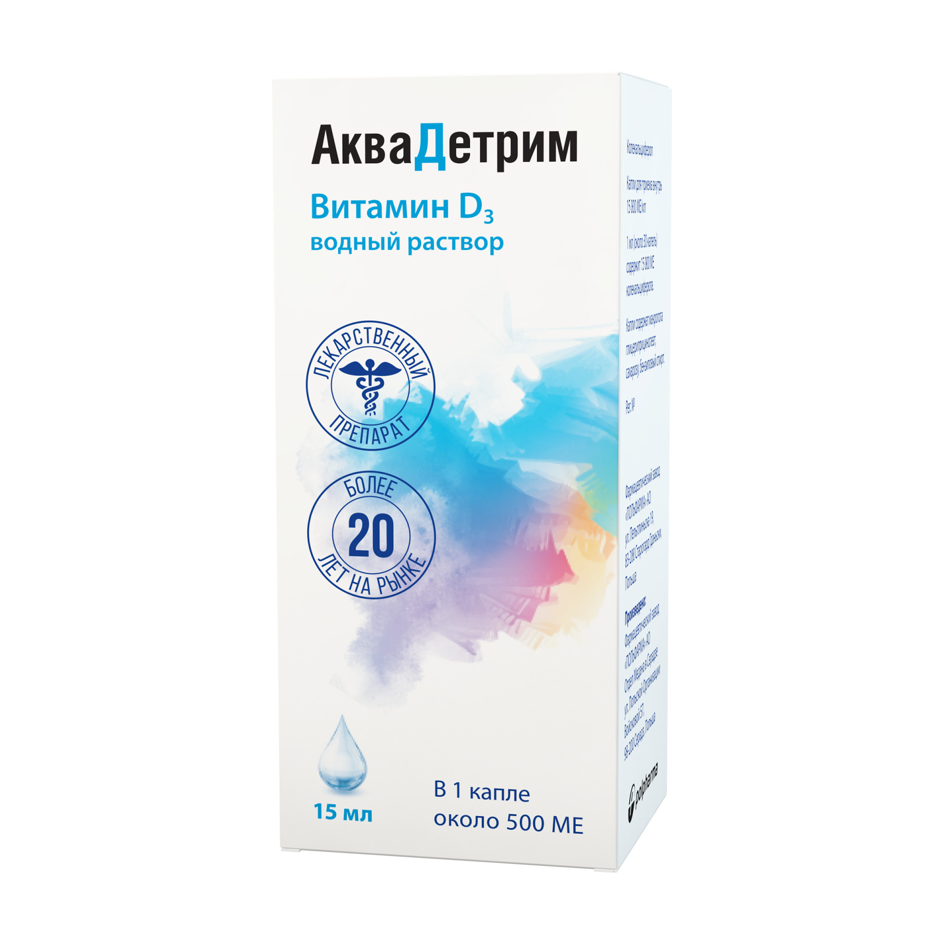 Аквадетрим капли внутрь 15000 МЕ/мл 15мл купить в Москве по цене от 298.5  рублей