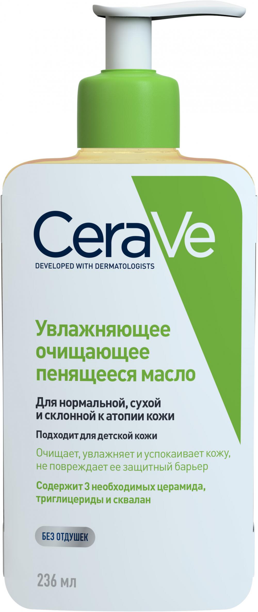 Cerave Гель Для Умывания Купить 473