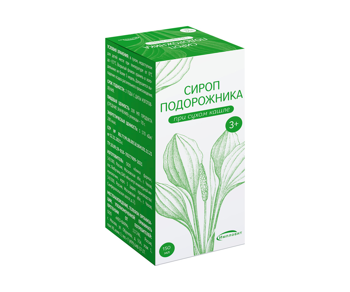 Подорожника сироп 150мл Импловит купить в Москве по цене от 276 рублей