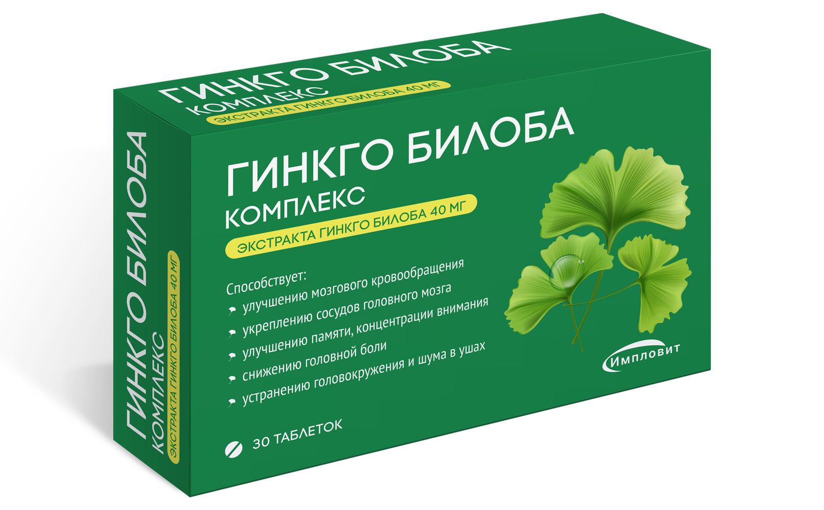 Гинкго Билоба комплекс таблетки 300мг №30 Импловит купить в Москве по цене  от 230 рублей