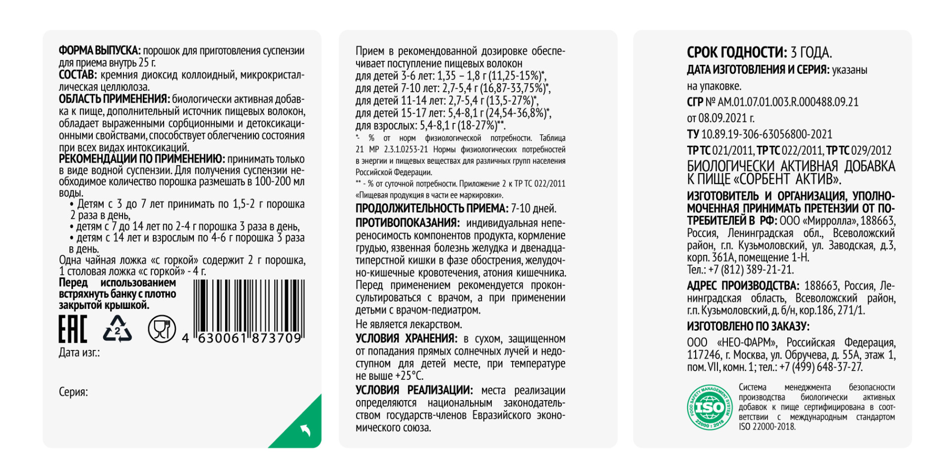 Сорбимакс порошок. Порошок для приготовления суспензии. Простосорб порошок для приготовления суспензии для приема внутрь. Тримедат порошок для приготовления суспензии для приема внутрь. Номидес порошок для приготовления суспензии для приема внутрь.