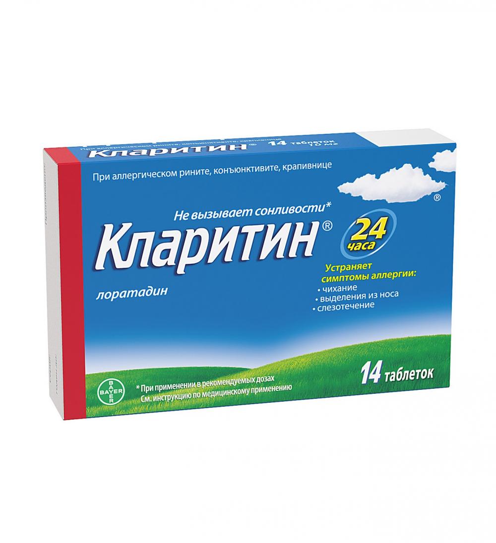 Кларитин сколько раз в день