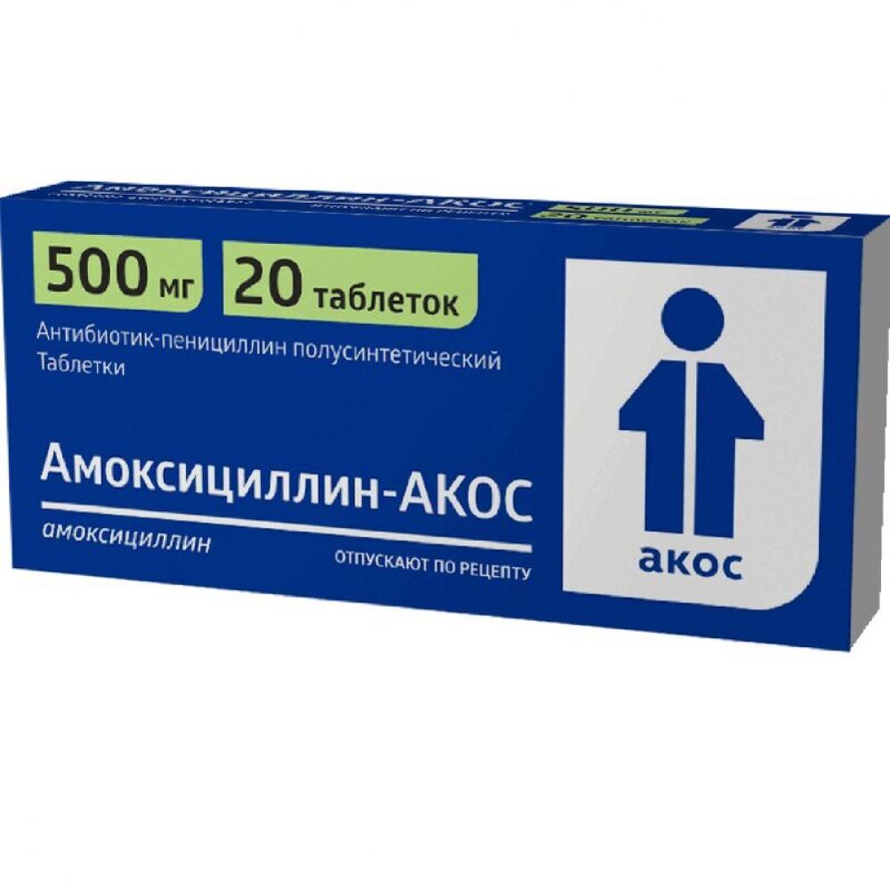 Амоксициллин-Акос таблетки 500мг №20 купить в Колпино по цене от 140 рублей