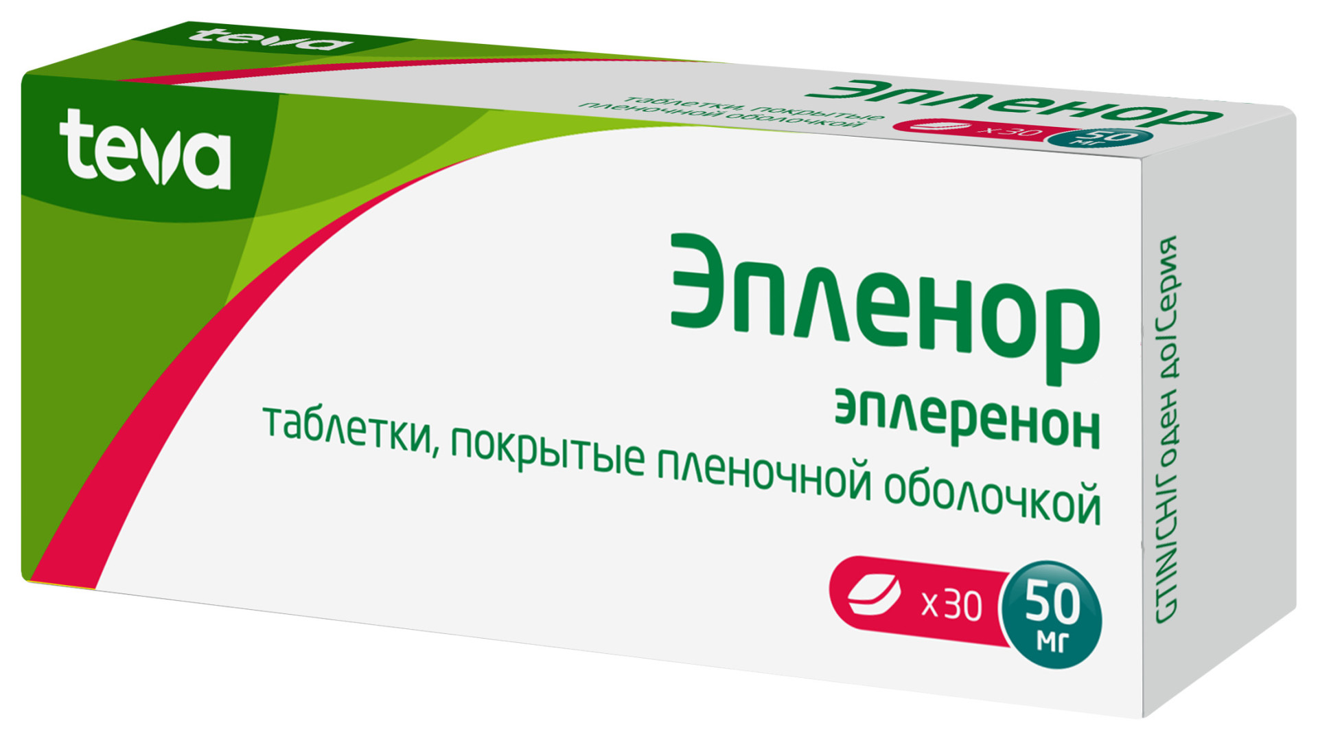 Эпленор таблетки покрытые оболочкой 50мг №30 купить в рп Тучково по цене от  1188 рублей