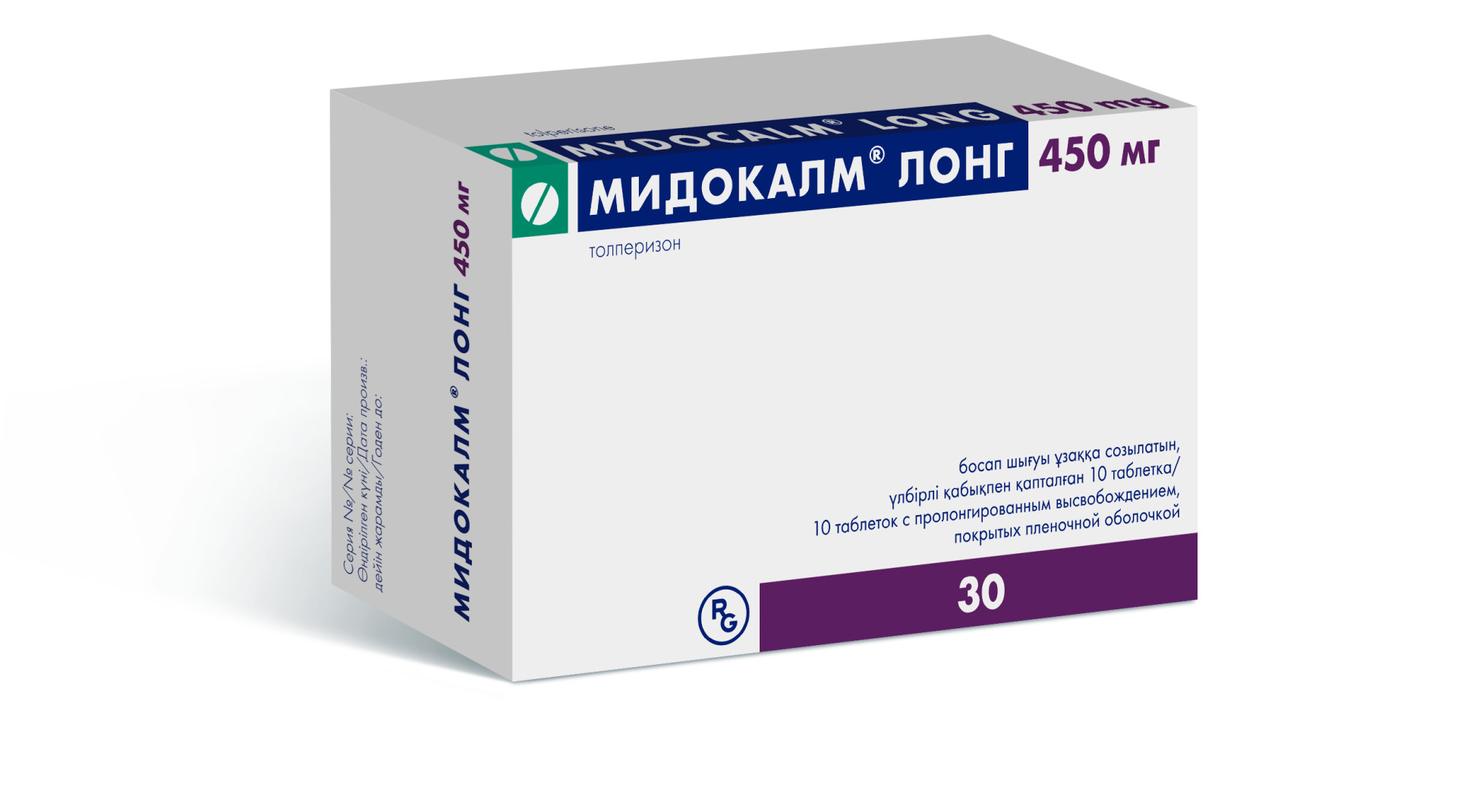 Мидокалм Лонг таблетки покрытые оболочкой 450мг №30 купить в Москве по цене  от 1415 рублей