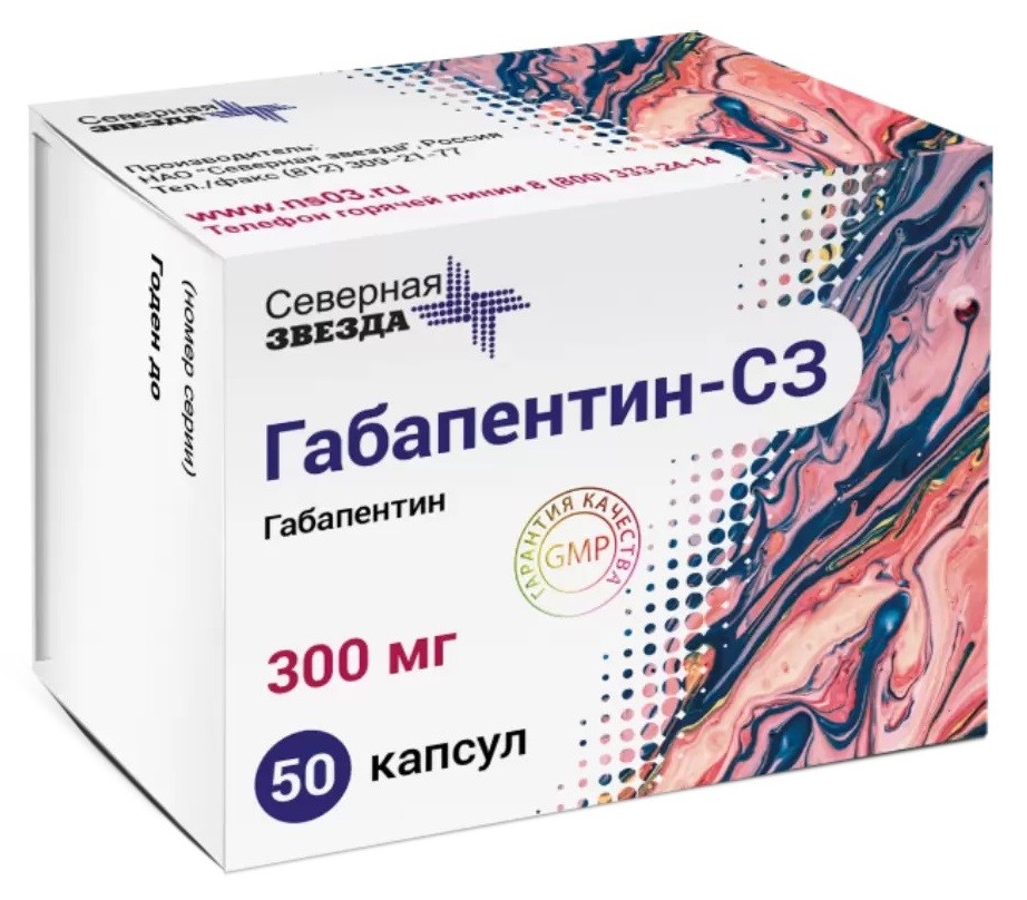 Габапентин-СЗ капсулы 300мг №50 купить в Москве по цене от 487 рублей