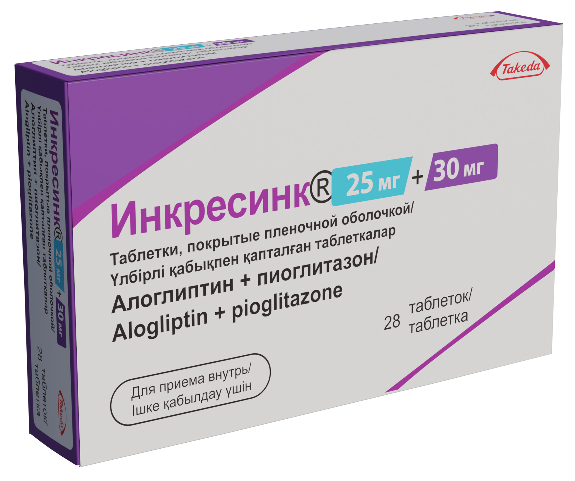 Инкресинк таблетки покрытые оболочкой 25мг+30мг №28 купить в Москве по цене  от 2160 рублей