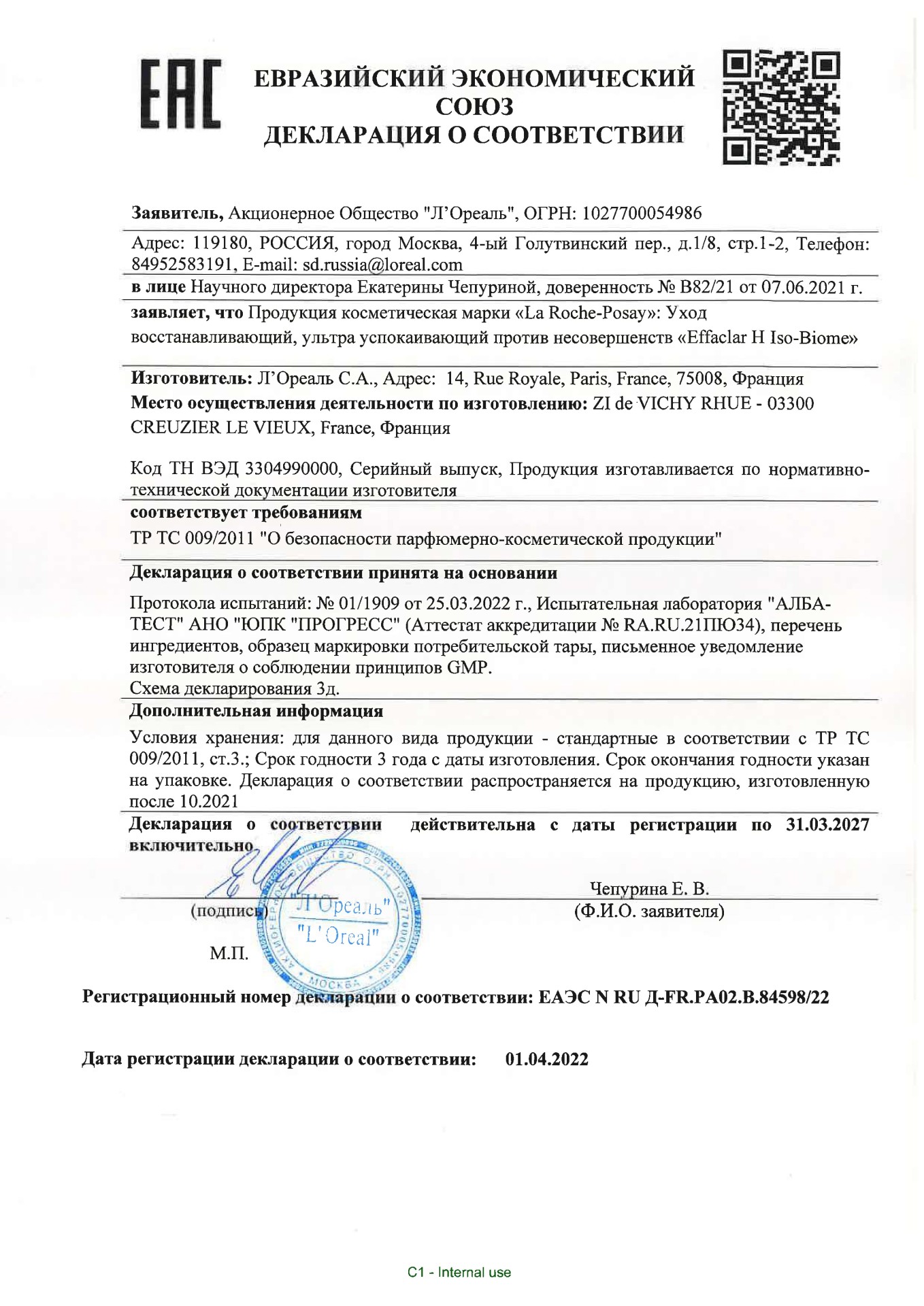 Ля рош позе Эфаклар Н Iso-Biome Ультра уход 40мл купить в Москве по цене от  1237.6 рублей