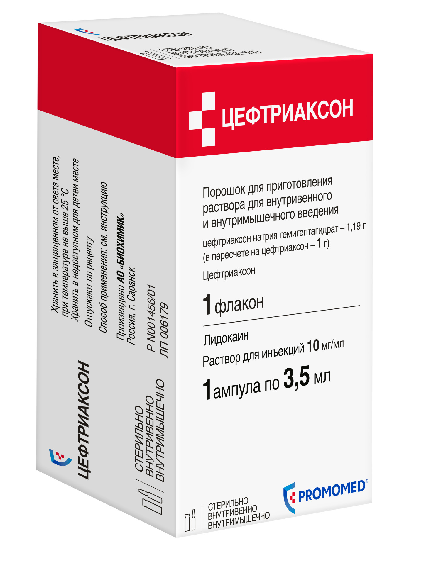 Цефтриаксон Биохимик порошок для инъекций 1г №1+ растворитель 3,5мл №1  купить в Москве по цене от 105 рублей