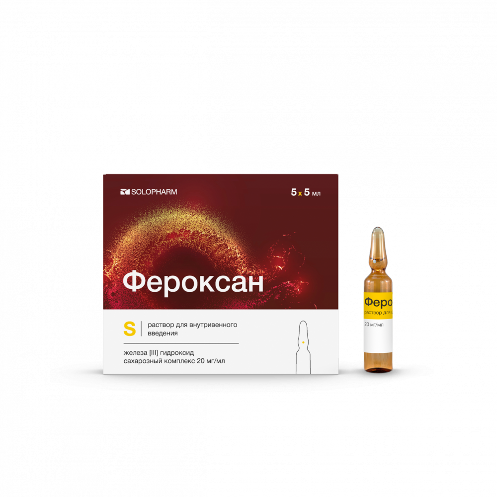 Фероксан раствор внутривенно 20мг/мл 5мл №5 купить в Москве по цене от 0  рублей