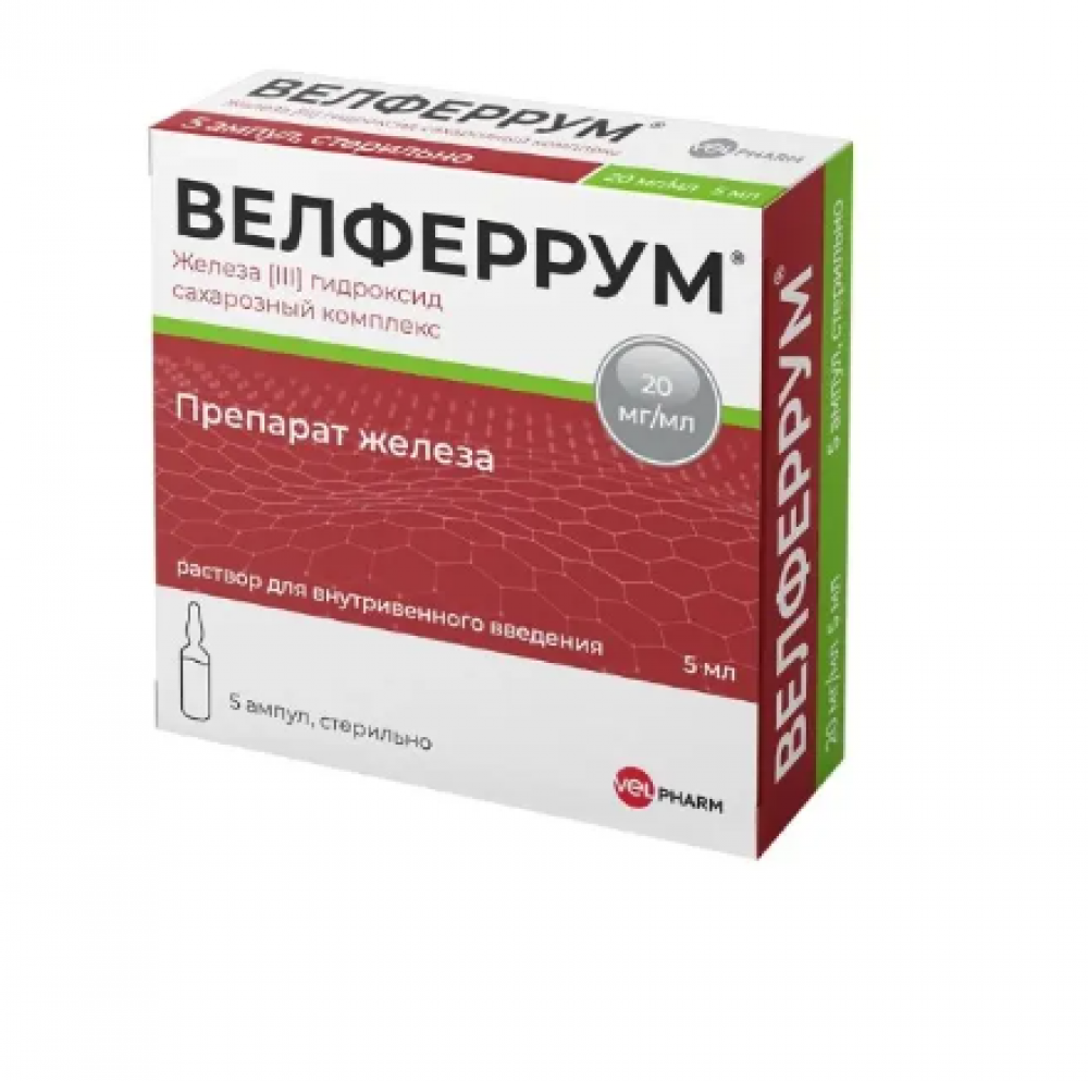 Велферрум раствор внутривенно 20мг/мл 5мл №5 купить в Москве по цене от  3120 рублей