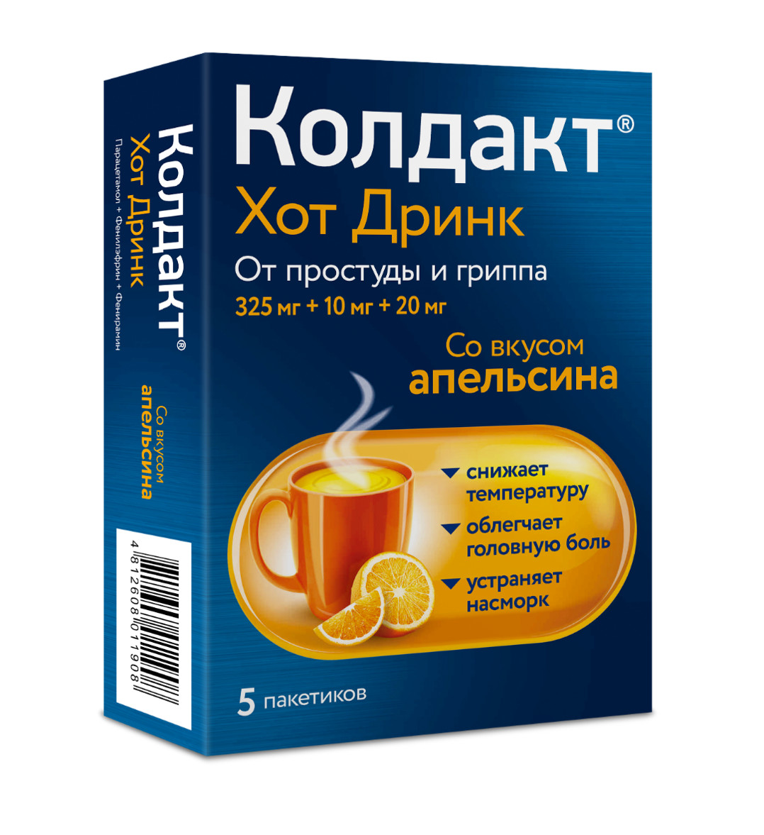 Колдакт Хот Дринк Апельсин порошок №5 купить в Можайске по цене от 262  рублей