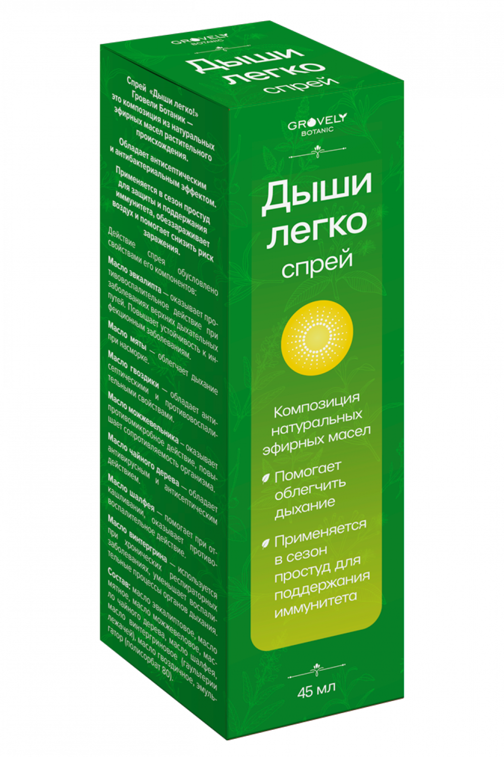 Дыши легко спрей 45мл Гровели Ботаник купить в Москве по цене от 176 рублей
