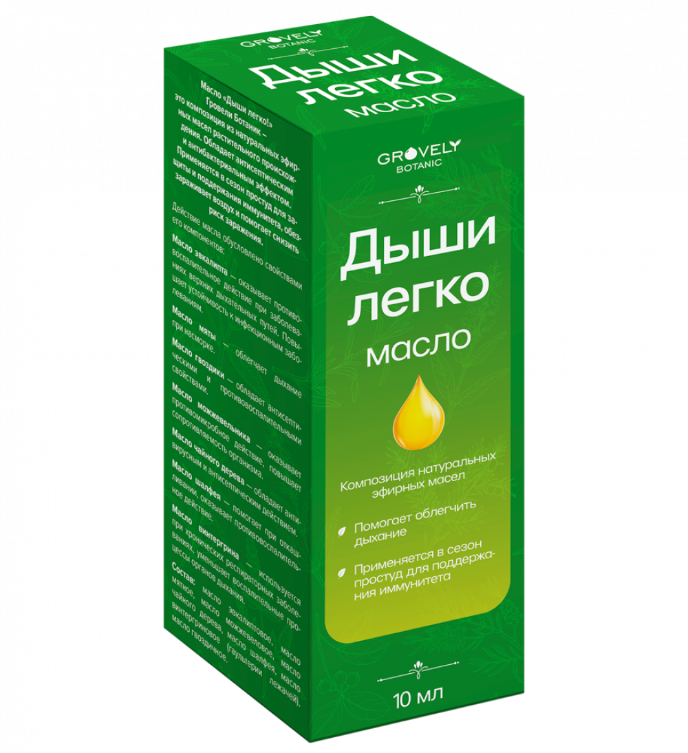 Дыши легко масло 10мл Гровели Ботаник купить в Новомосковске по цене от 152  рублей