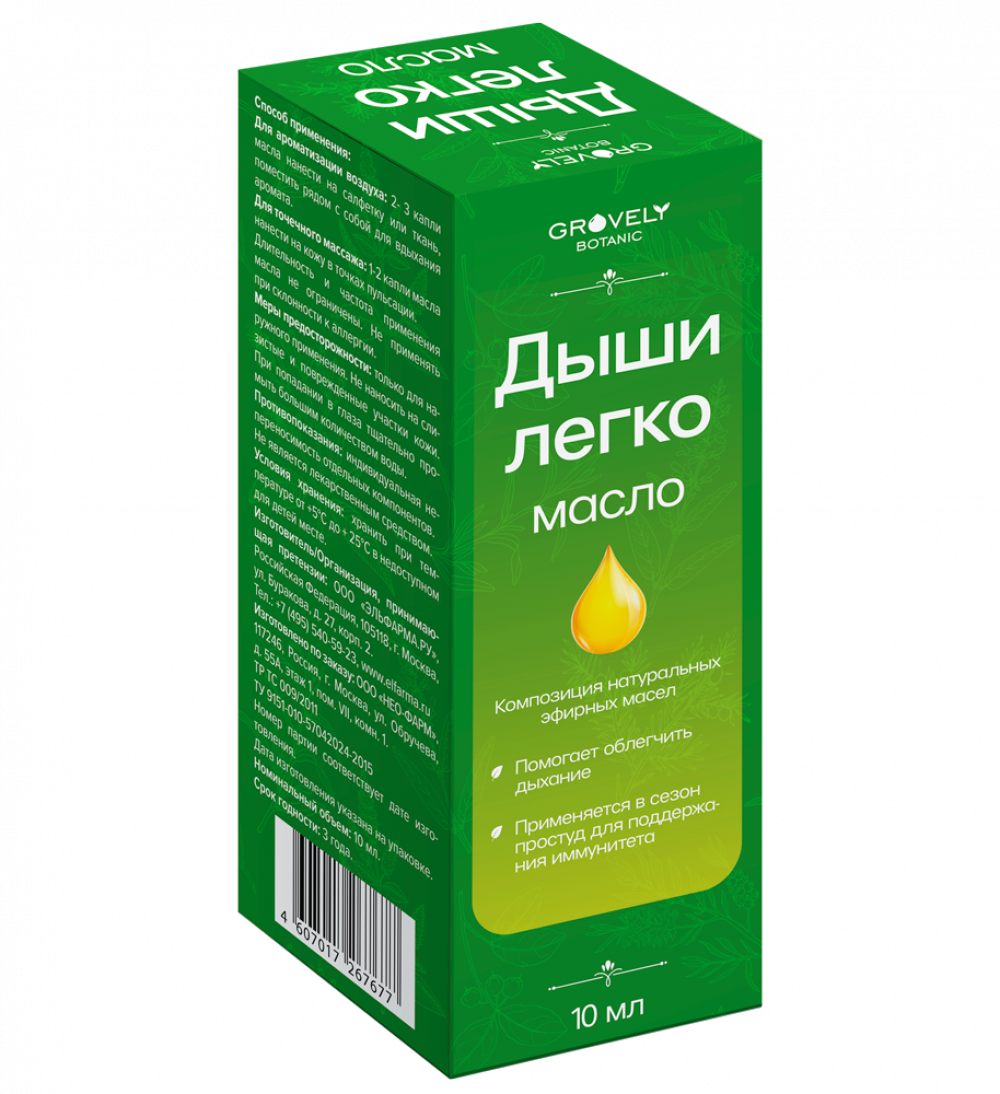 Дыши легко масло 10мл Гровели Ботаник купить в Москве по цене от 152 рублей