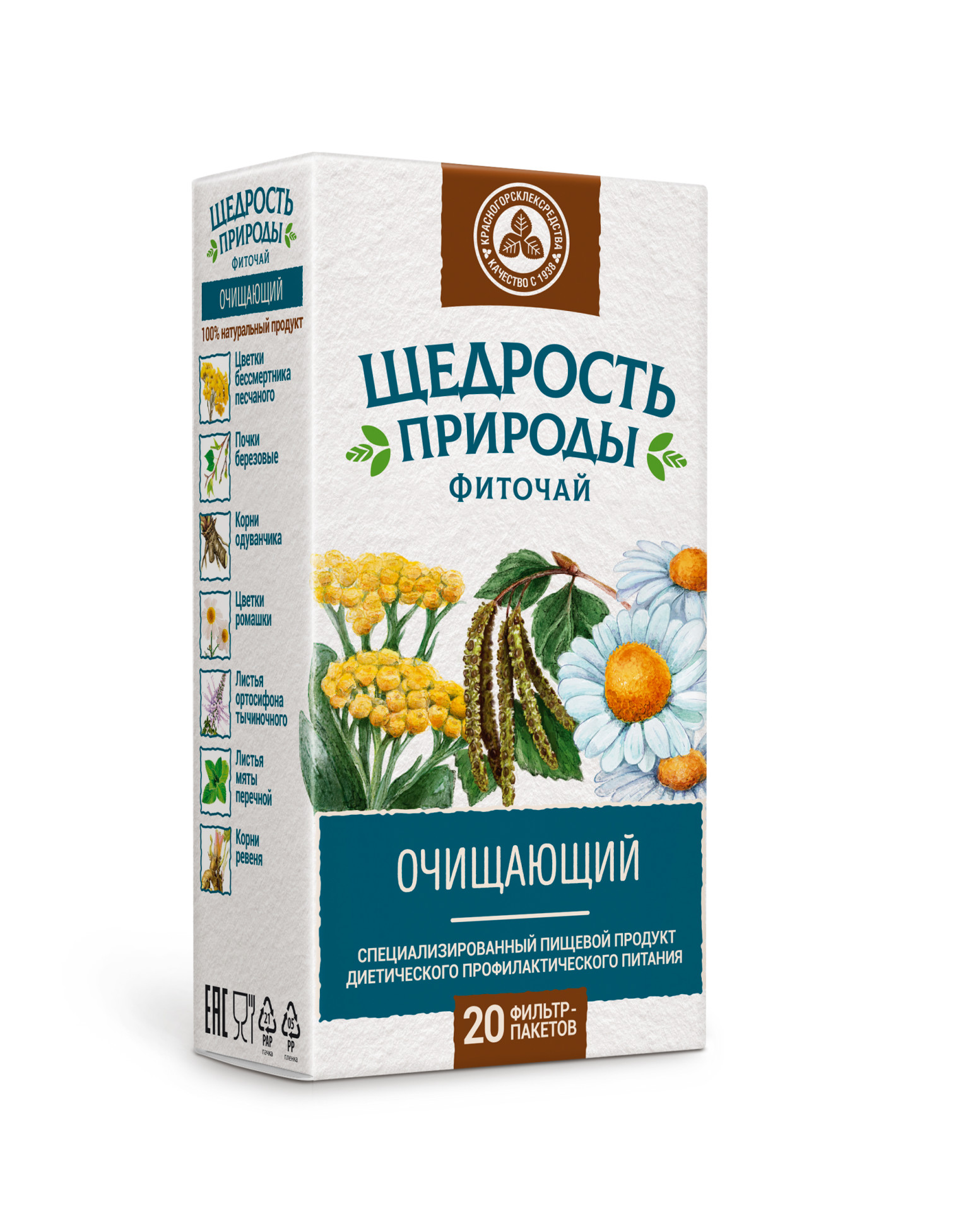 Щедрость природы фиточай очищающий 2г №20 купить в Александрове по цене от  131 рублей