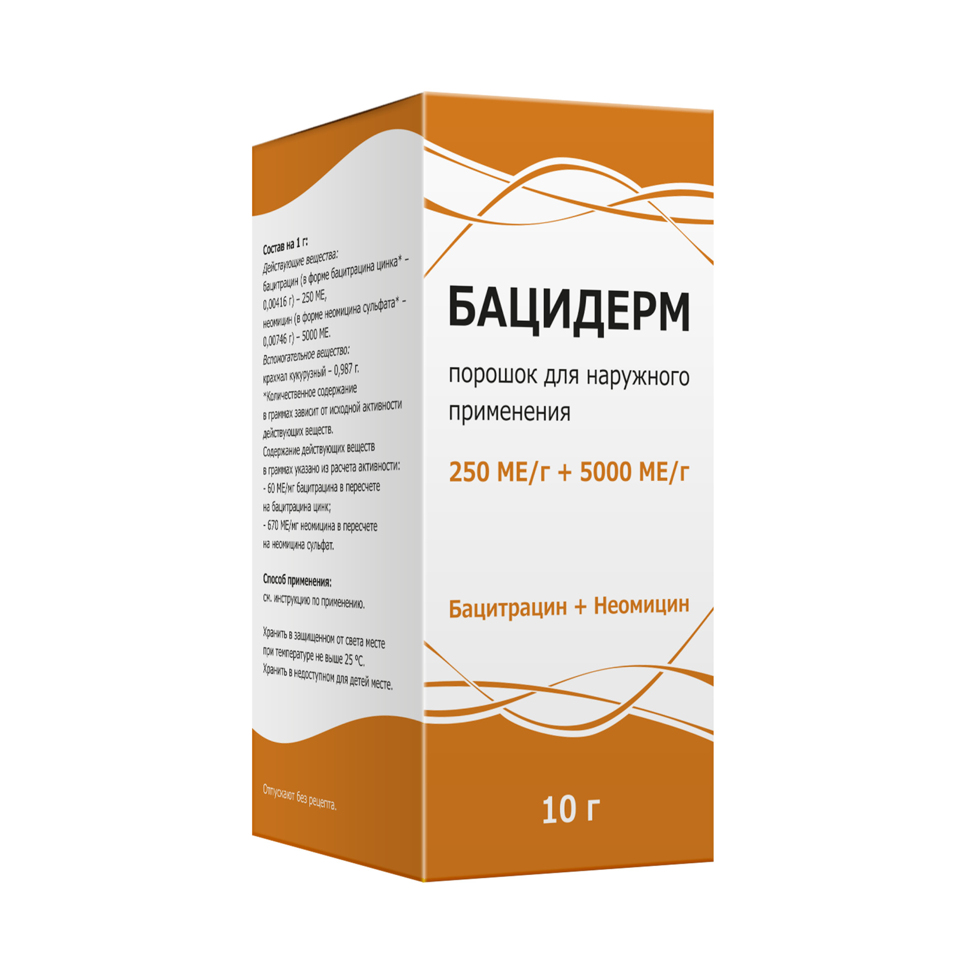 Бацидерм порошок наружн. 10г купить в Москве по цене от 430 рублей