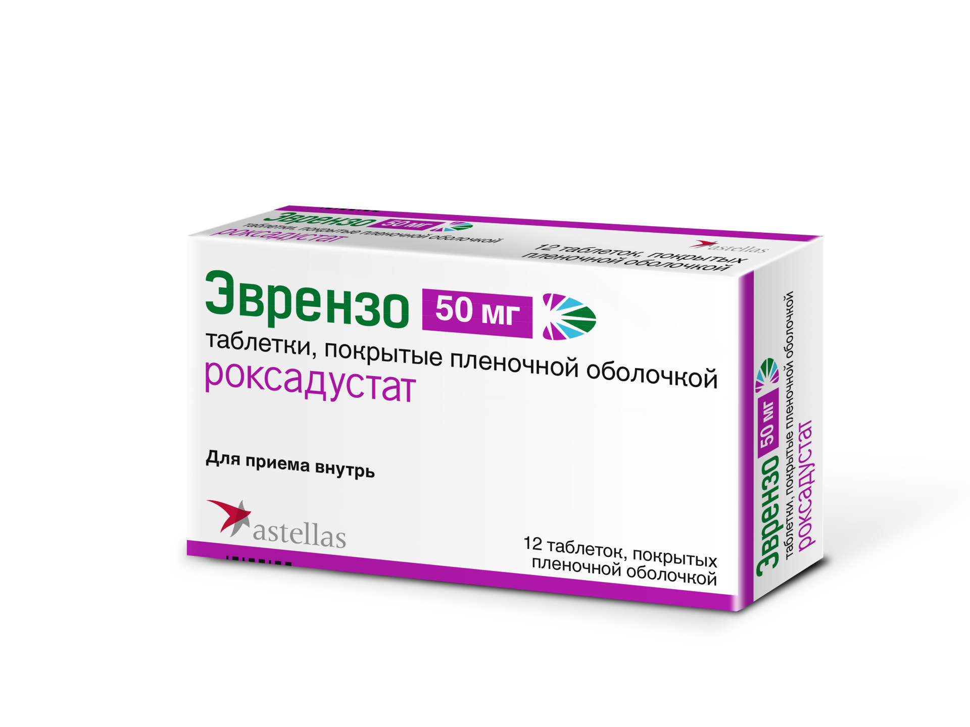 Эврензо таблетки покрытые оболочкой 50мг №12 купить в Шушаре по цене от 0  рублей