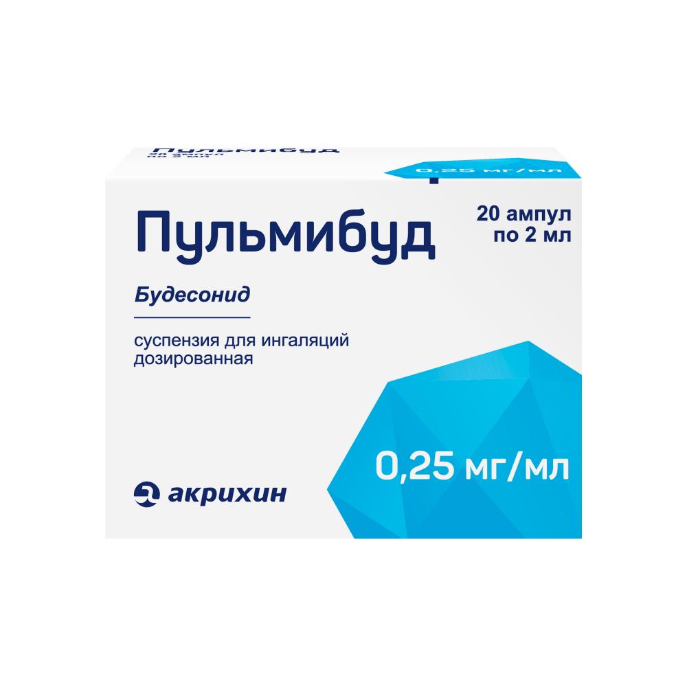 Пульмибуд суспензия для ингаляций доз. 0,25мг/мл 2мл №20 купить в Москве по  цене от 568.5 рублей