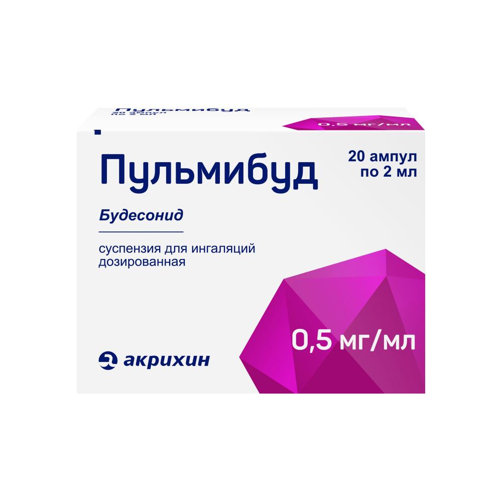 Пульмибуд суспензия для ингаляций доз. 0,5мг/мл 2мл №20 купить в Луге по  цене от 917.5 рублей