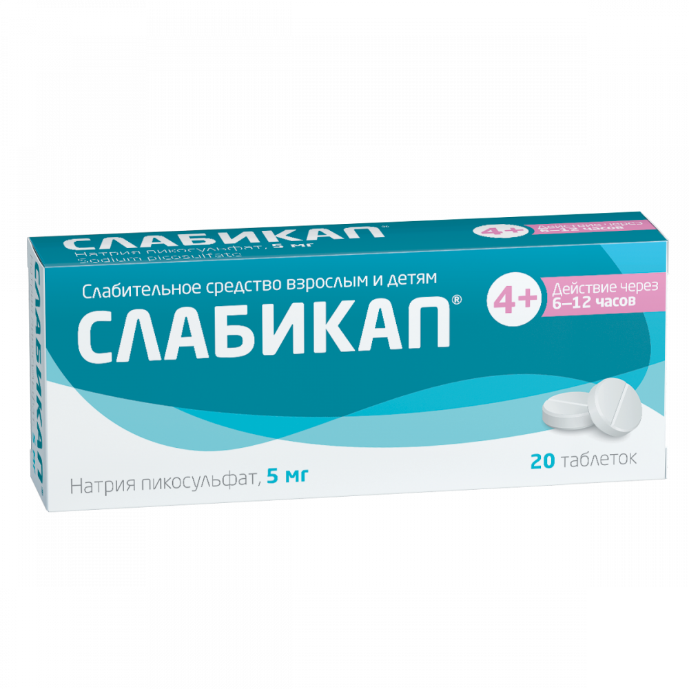 Слабикап таблетки 5мг №20 купить в Радужном по цене от 232 рублей