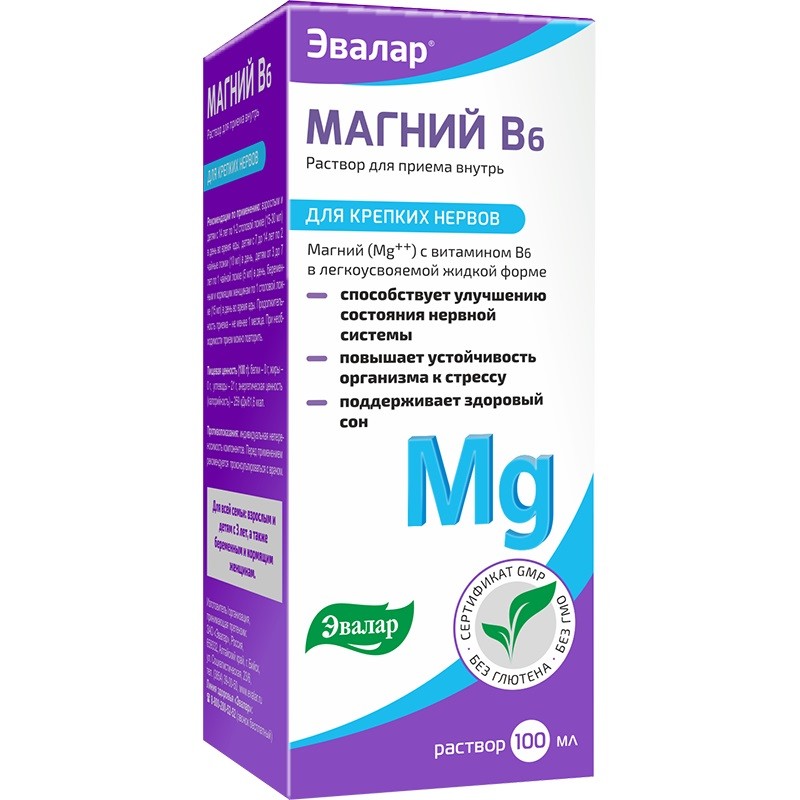 Магний B6 раствор для внутреннего применения Эвалар 100мл купить в ...