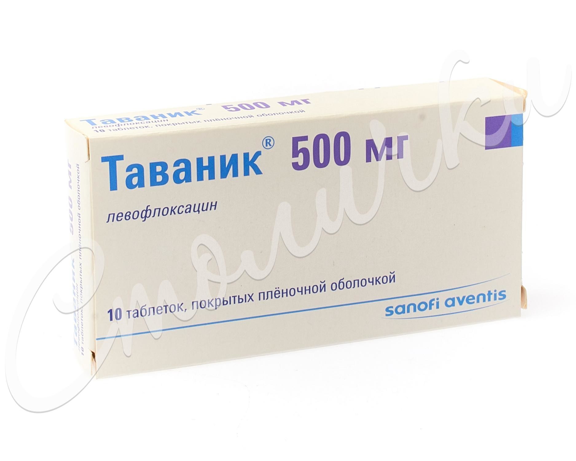 Левофлоксацин таваник 500 мг. Таваник 500мг 5 шт. Таваник 250.