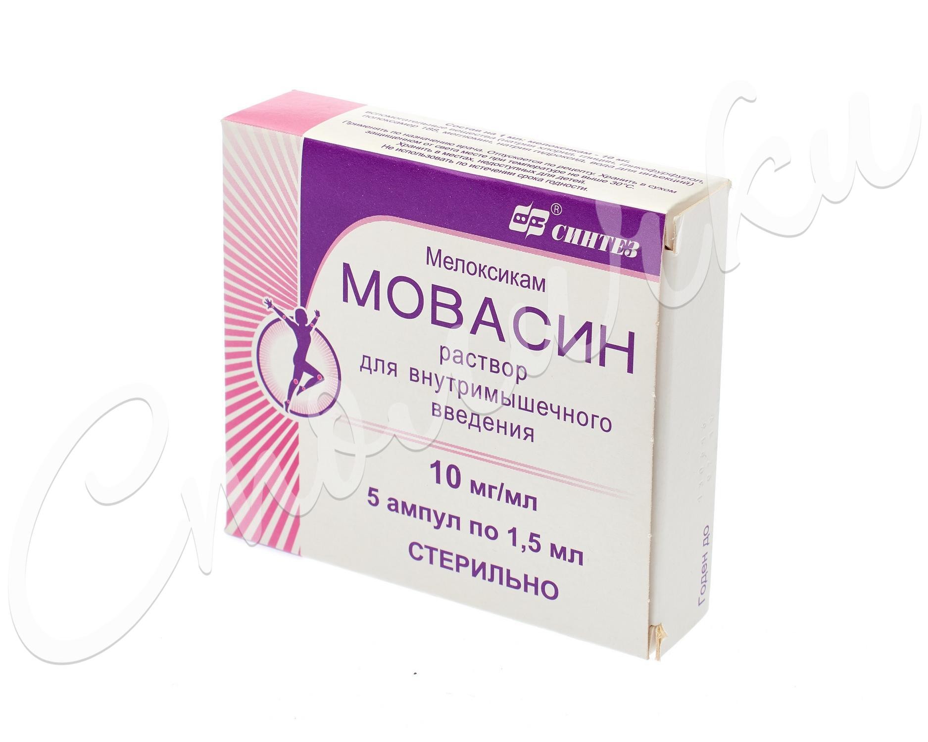 Мовасин раствор для инъекций 10мг/мл 1,5мл №5 купить в Сергиевом Посаде по  цене от 302 рублей