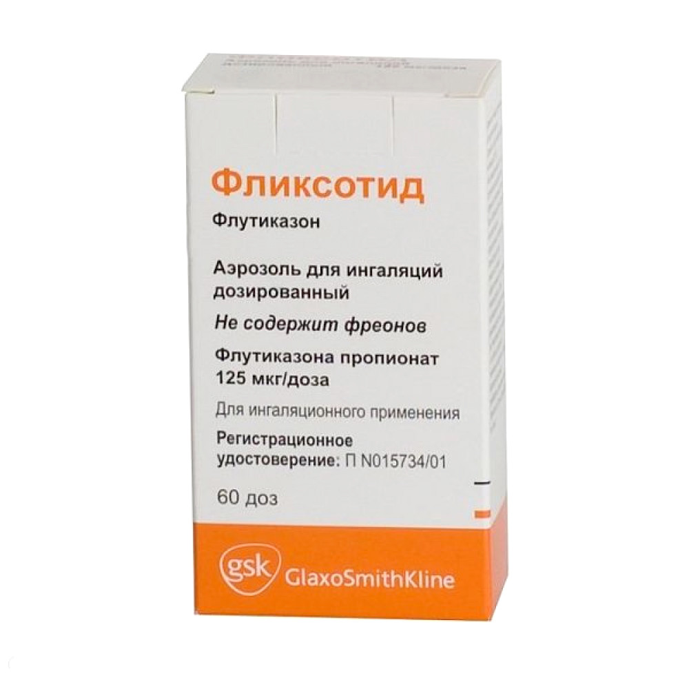 Фликсотид аэрозоль доз. 125мкг/доза 60доз купить в Москве по цене от 1357  рублей