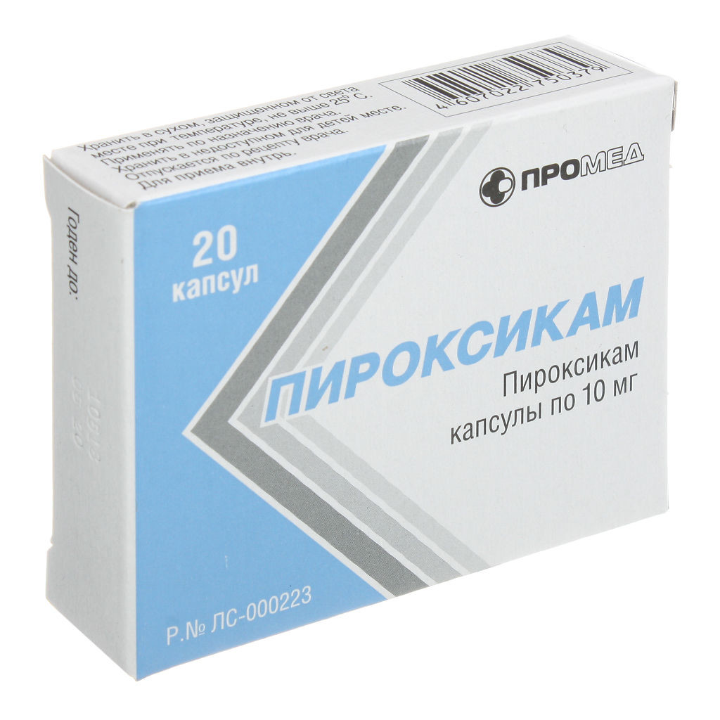 Пироксикам капсулы 10мг №20 купить в рп. Боброво по цене от 30 рублей