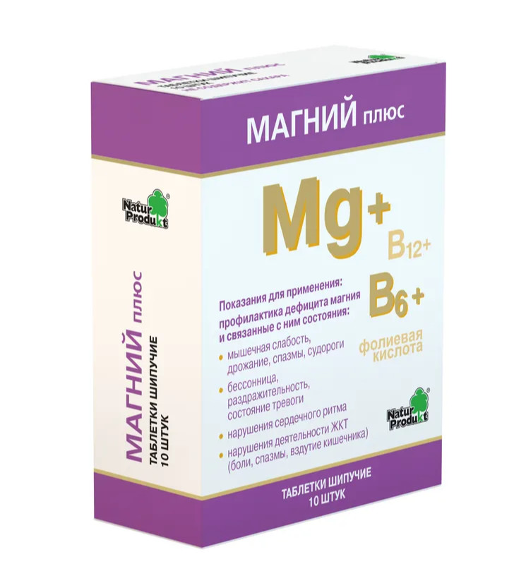 Магний плюс таблетки шипучие №10 купить в Москве по цене от 319 рублей