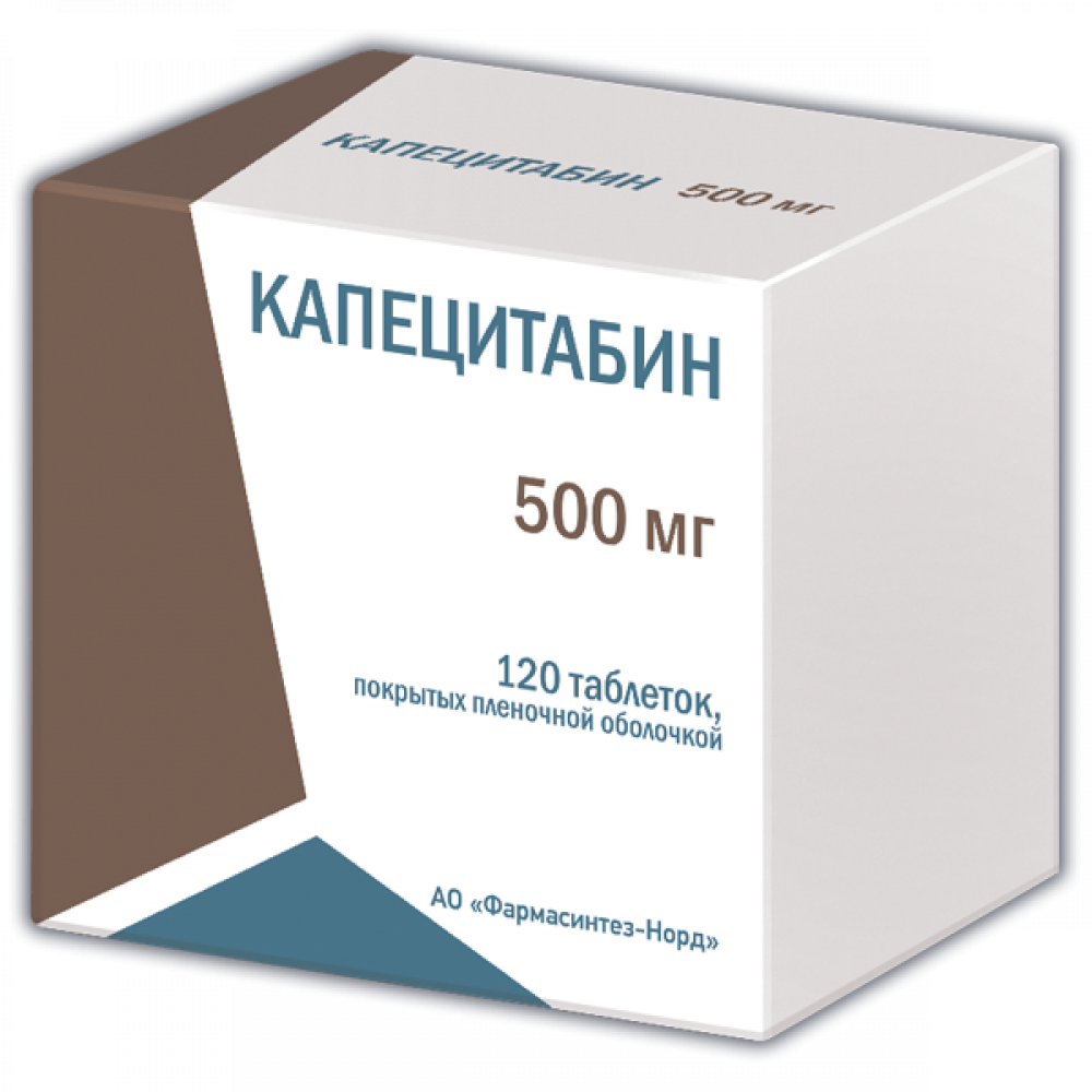 Капецитабин таб покрытые оболочкой 500мг №120 Фармасинтез купить в  Санкт-Петербурге по цене от 8496.5 рублей