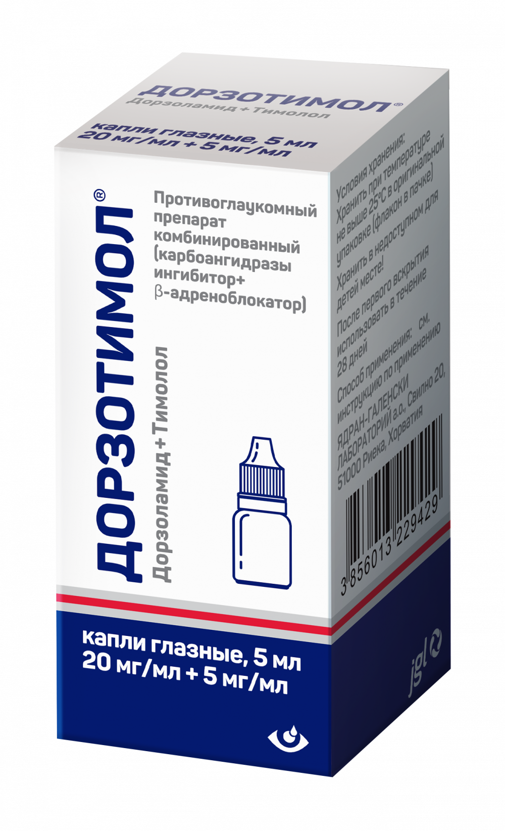 Дорзотимол капли глазные 5мл купить в Радужном по цене от 708 рублей