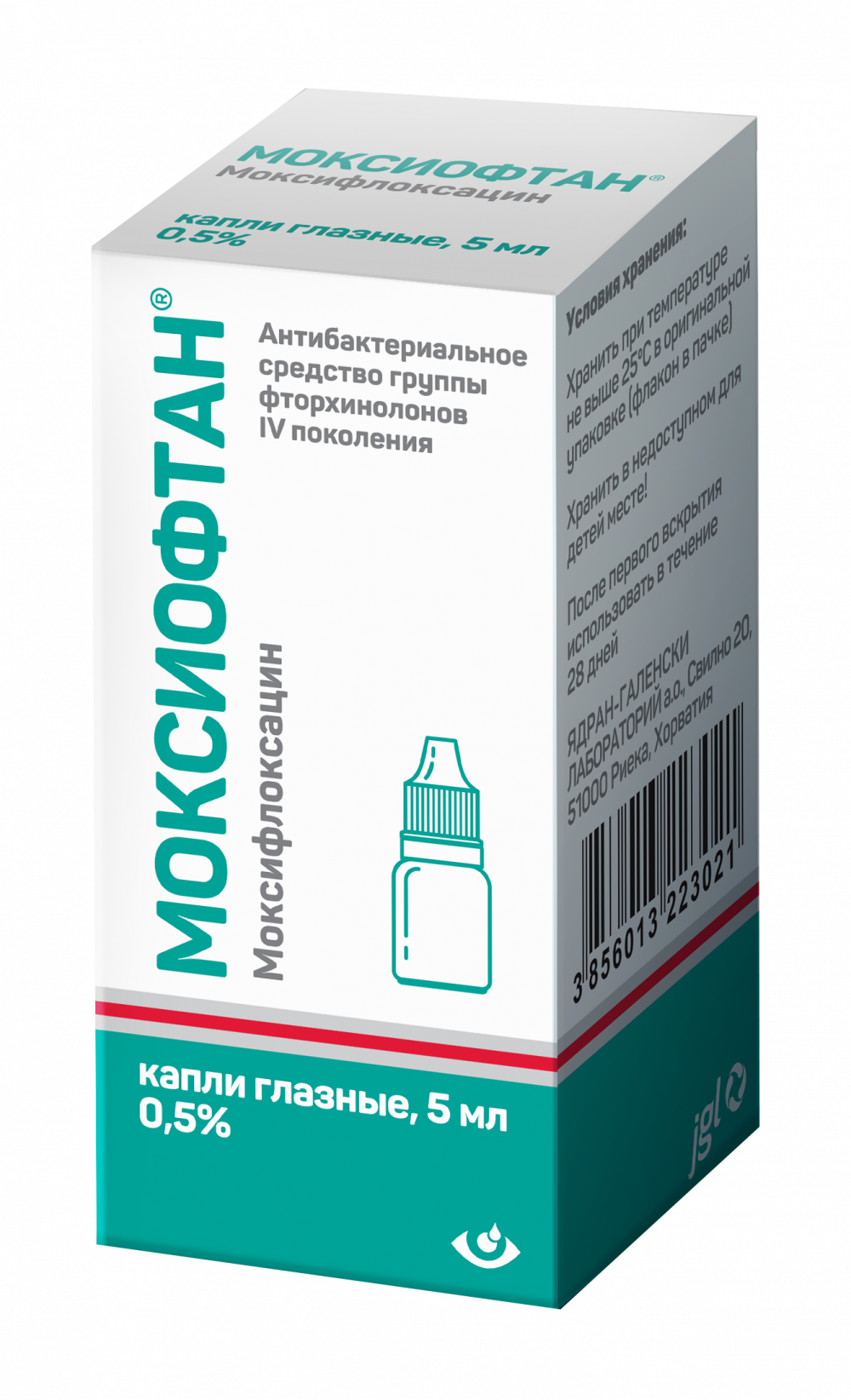 Моксиофтан капли глазные 0,5% 5мл купить в Высоковском по цене от 199 рублей