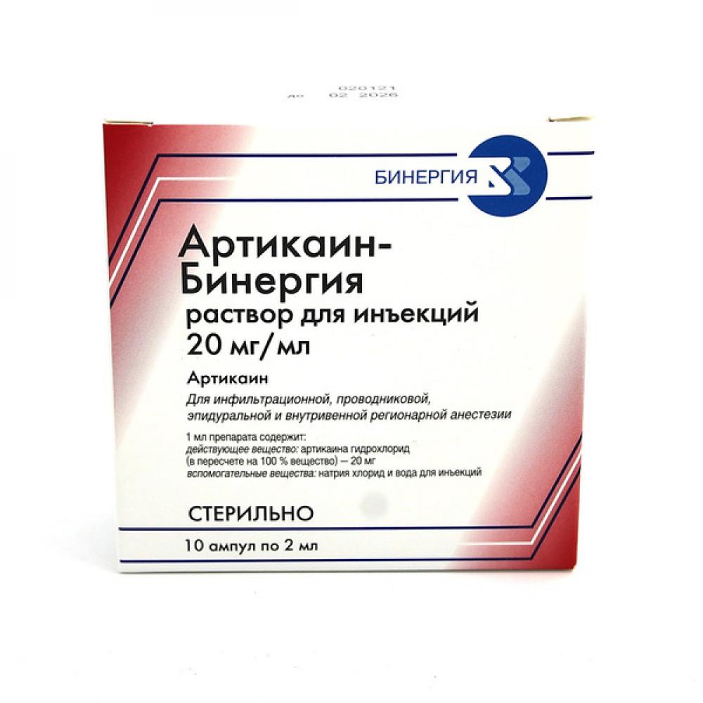 Артикаин-Бинергия раствор для инъекций ампулы 20мг/мл 2мл №10 купить в  Санкт-Петербурге по цене от 0 рублей