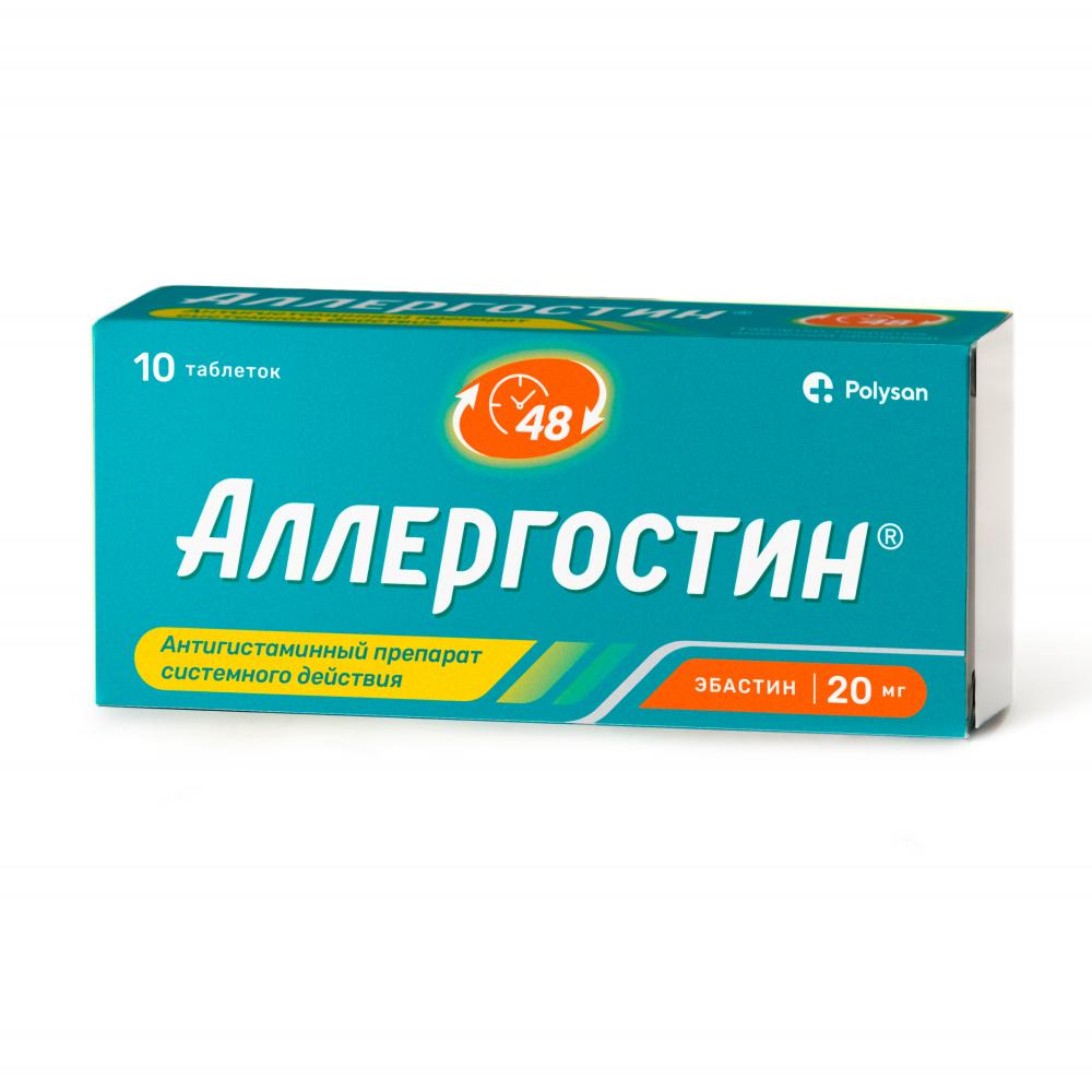 Аллергостин таблетки покрытые оболочкой 20мг №10 купить в Москве по цене от  298 рублей