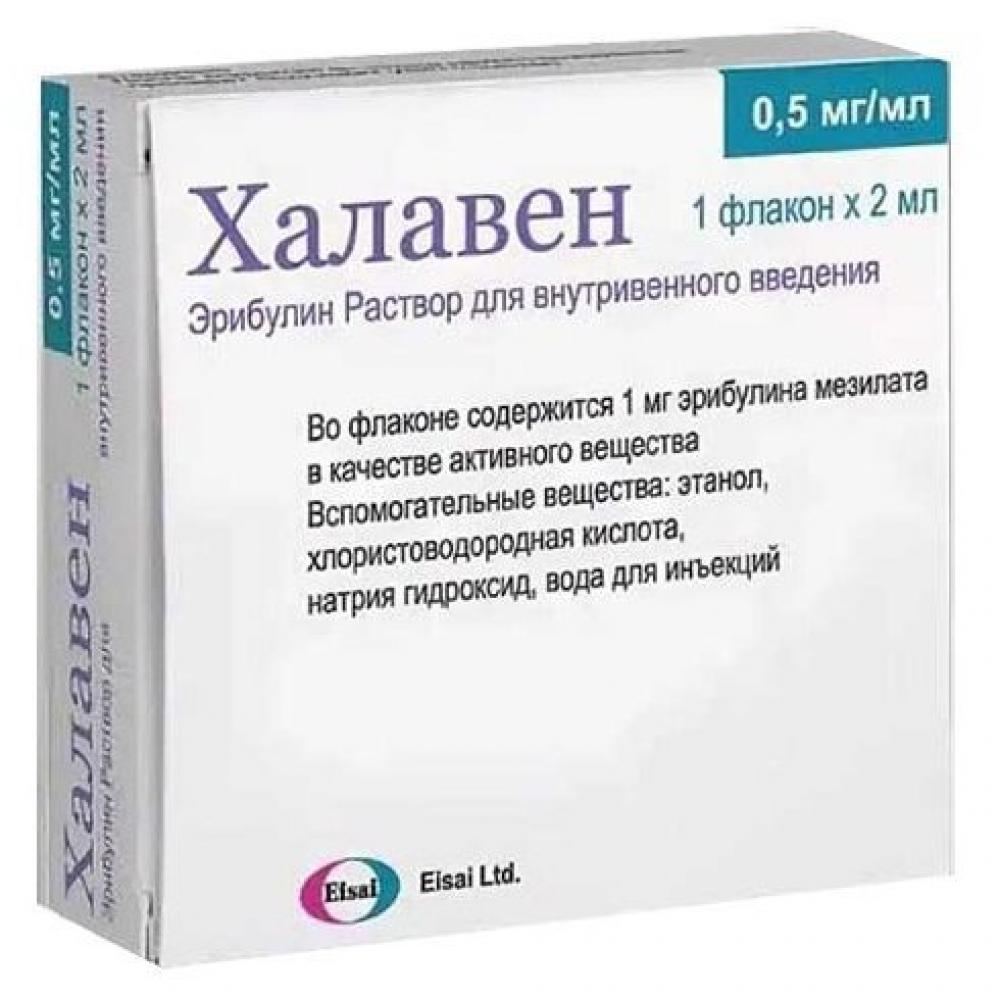 Халавен раствор внутривенно 0,5мг/мл 2мл №1 купить в Апрелевке по цене от 0  рублей