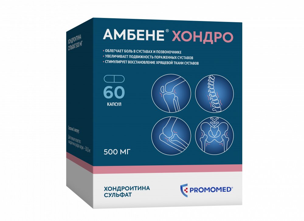 Амбене Хондро капсулы 500мг №60 купить в Москве по цене от 1810 рублей
