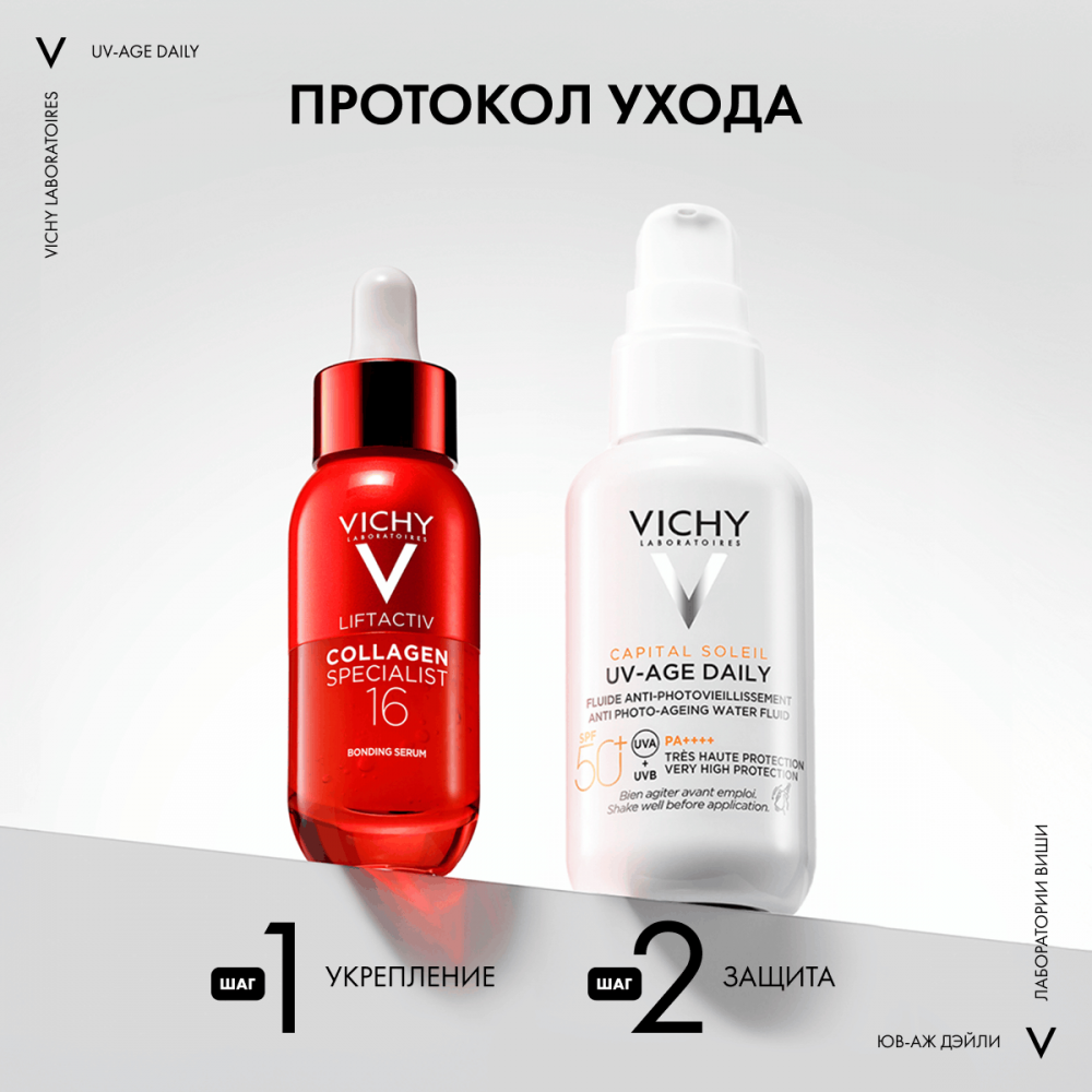 Виши Капитал Солей флюид cолнцезащ. для лица UV-Эйдж Дейли против ...