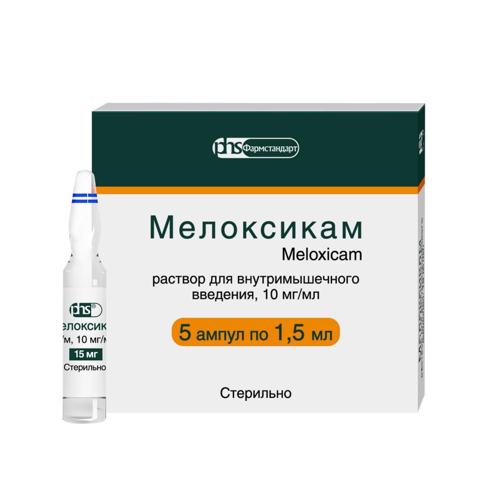 Мелоксикам ФСТ раствор для инъекций 10мг/мл 1,5мл №5 купить в Балашихе по  цене от 377 рублей