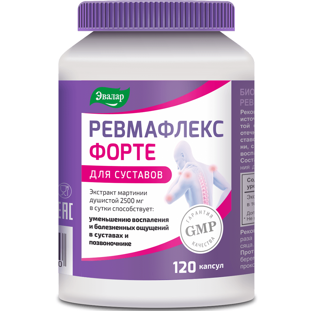 Ревмафлекс форте капсулы Эвалар №120 купить в Москве по цене от 3035 рублей