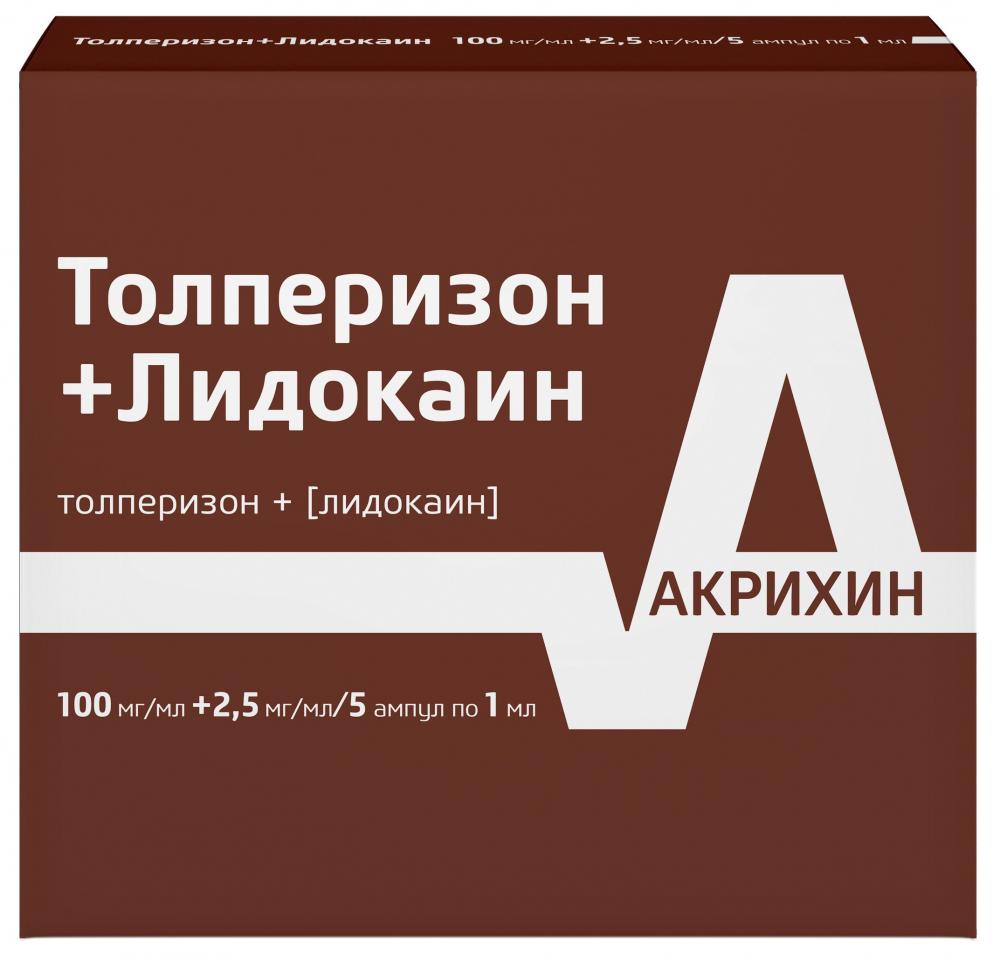 Толперизон+Лидокаин раствор для инъекций 100мг/мл+2,5мг/мл 1мл №5 купить в  Москве по цене от 335 рублей