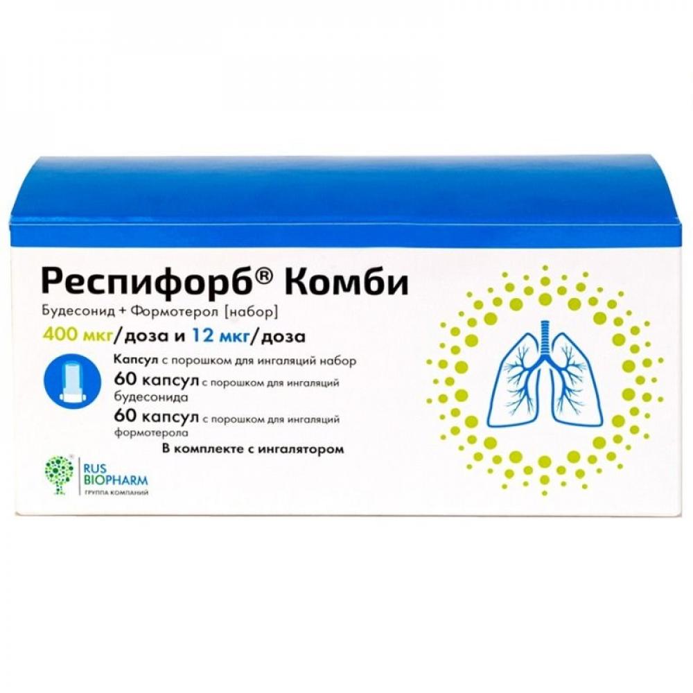 Респифорб Комби капсулы для ингаляций 400мкг/12мкг №60+60 купить в Люберцах  по цене от 1372.5 рублей