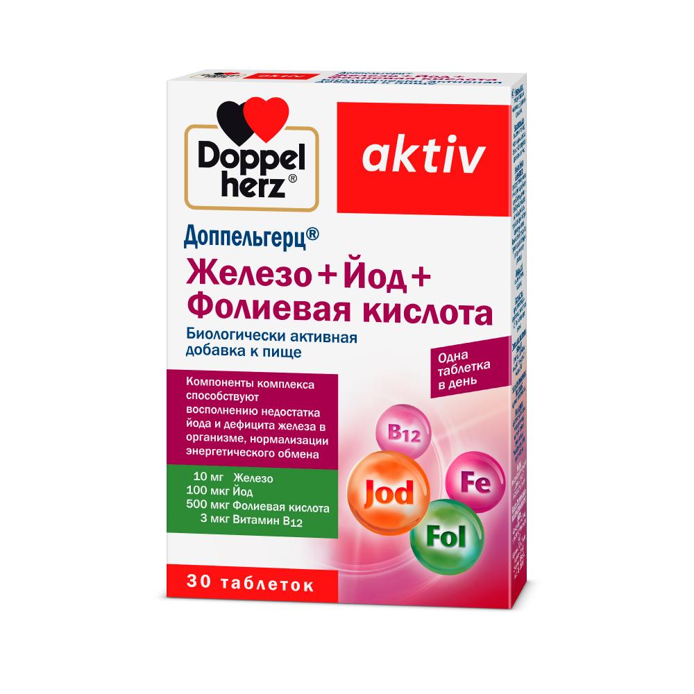 Доппельгерц актив Железо/йод/фолиевая кислотата таблетки №30 купить в  Воскресенске по цене от 359 рублей