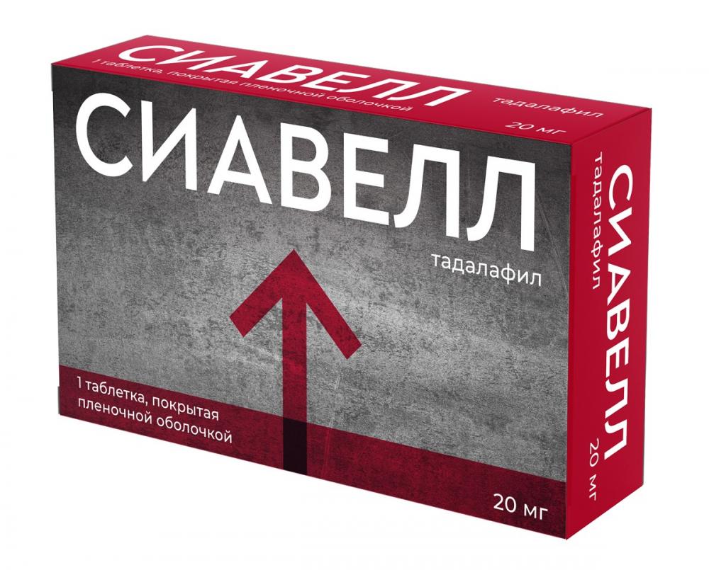 Сиавелл таблетки покрытые оболочкой 20мг №1 купить в Рузе по цене от 183  рублей